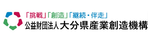 公益財団法人 大分県産業創造機構