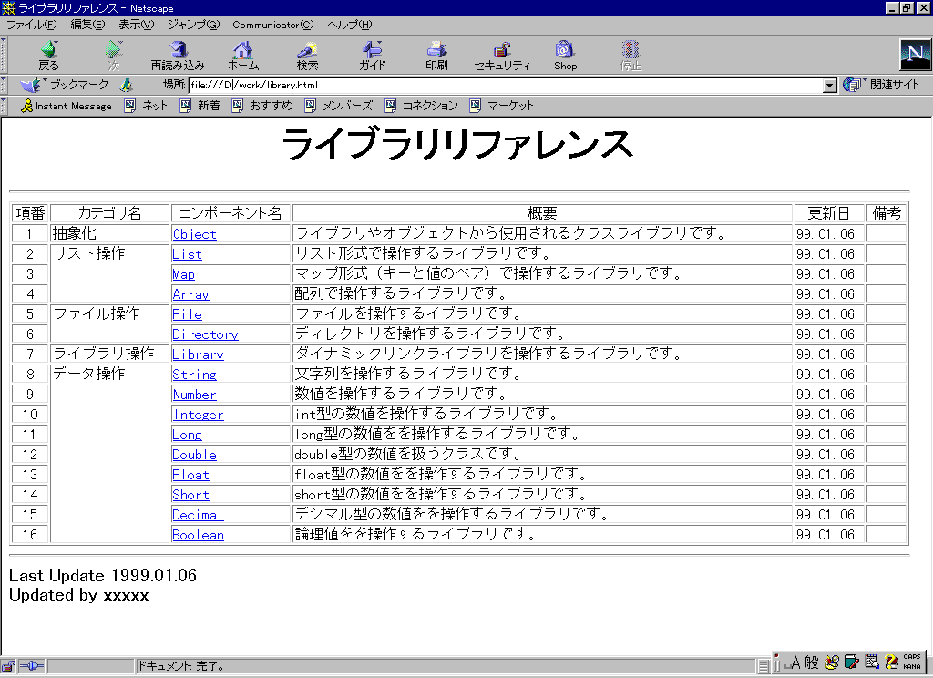 �R���|�[�l���g�ƃ��C�u����